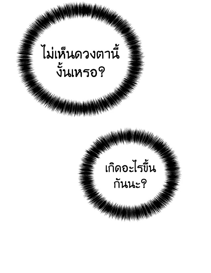 Overpowered Sword ตอนที่ 129 120