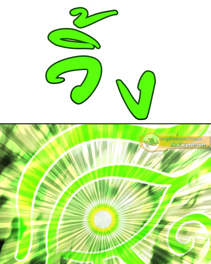 Overpowered Sword ตอนที่ 129 121