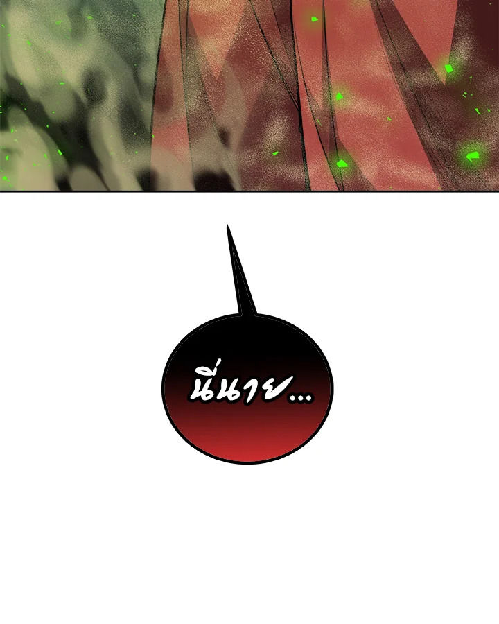Overpowered Sword ตอนที่ 129 128