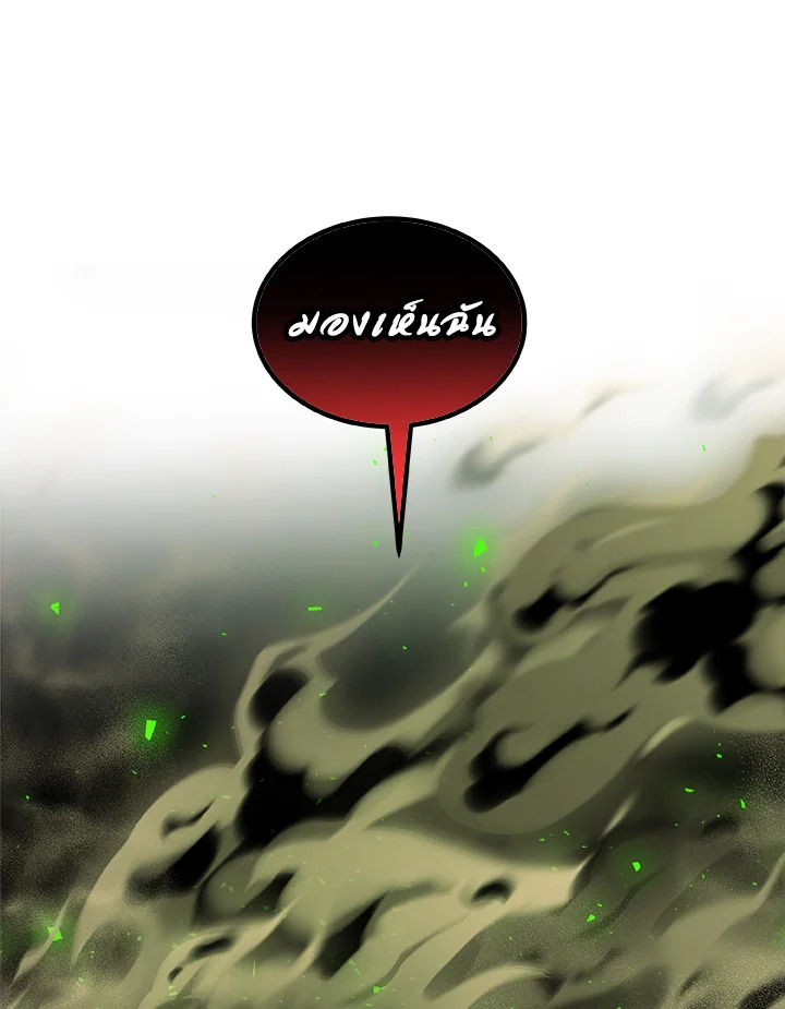 Overpowered Sword ตอนที่ 129 129