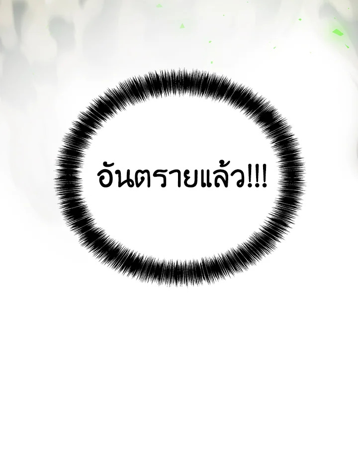 Overpowered Sword ตอนที่ 129 135