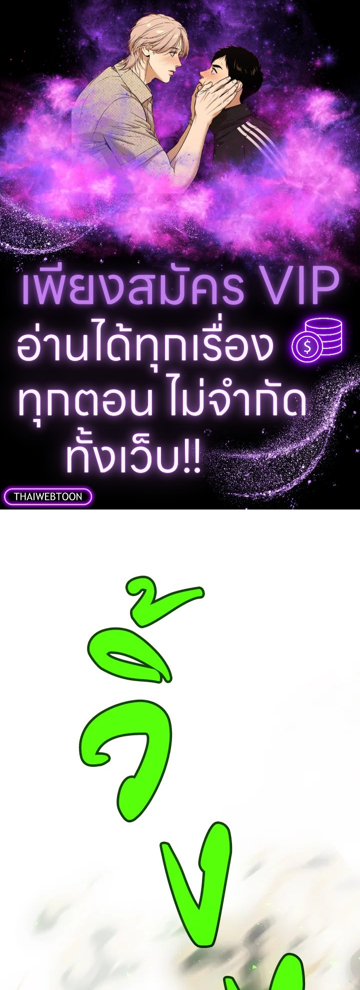 Overpowered Sword ตอนที่ 130 1