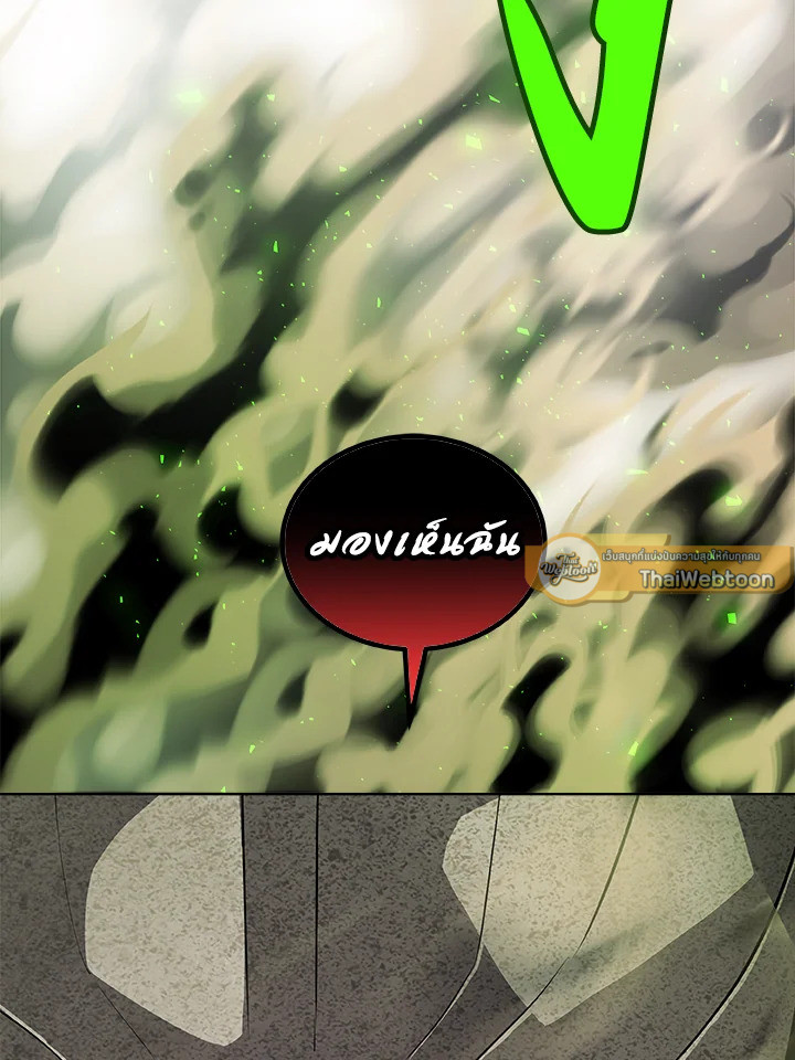 Overpowered Sword ตอนที่ 130 2
