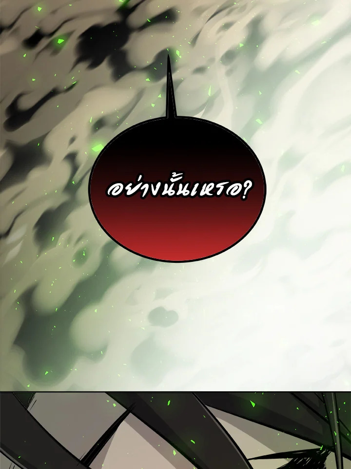 Overpowered Sword ตอนที่ 130 4