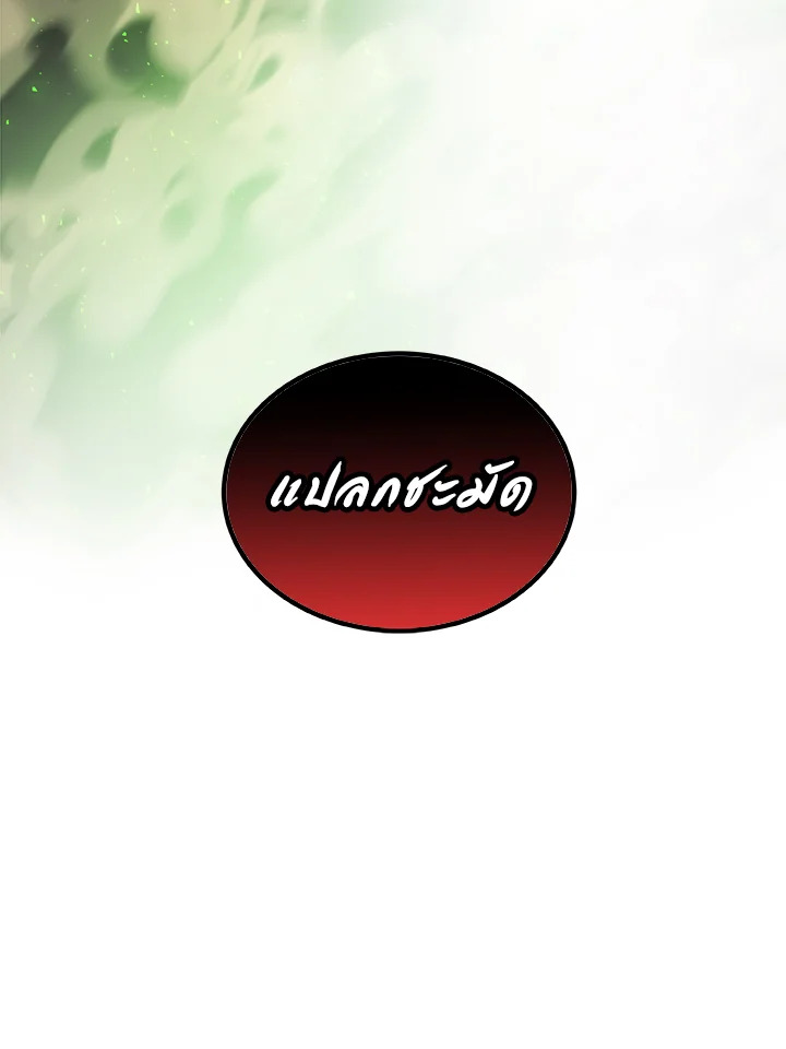 Overpowered Sword ตอนที่ 130 6