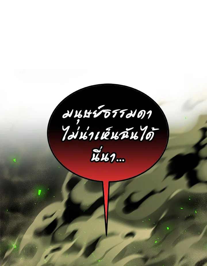 Overpowered Sword ตอนที่ 130 7