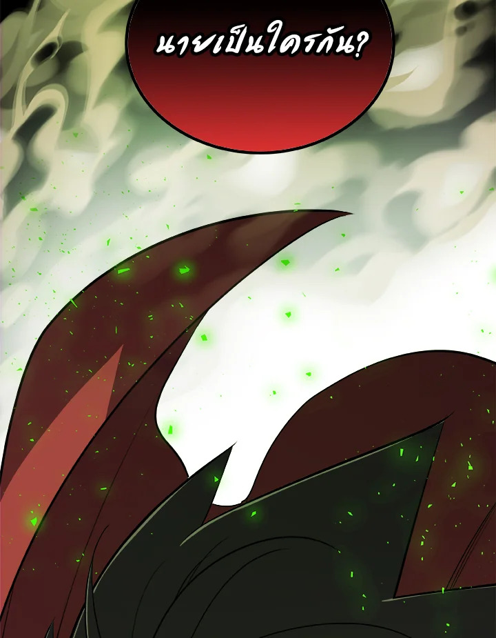 Overpowered Sword ตอนที่ 130 10