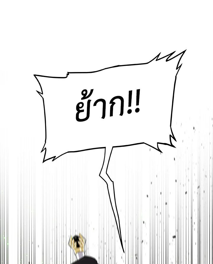 Overpowered Sword ตอนที่ 130 16