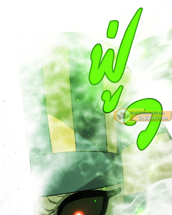 Overpowered Sword ตอนที่ 130 23