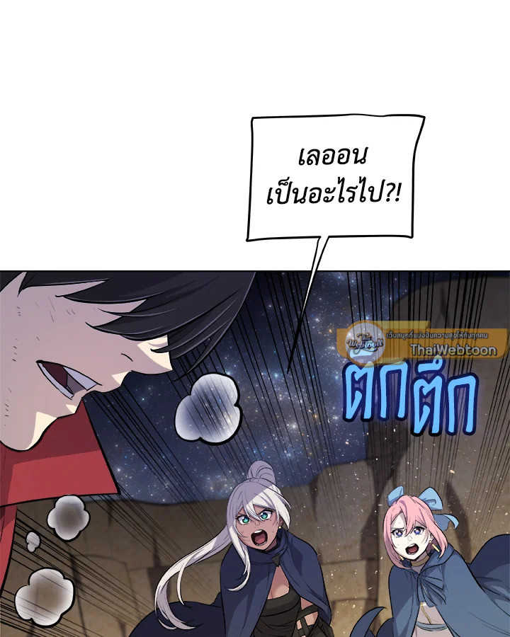 Overpowered Sword ตอนที่ 130 29