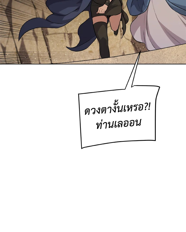 Overpowered Sword ตอนที่ 130 30