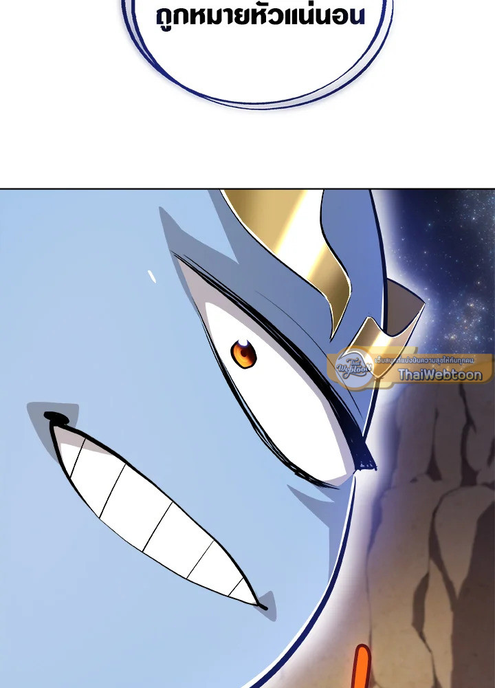 Overpowered Sword ตอนที่ 130 33