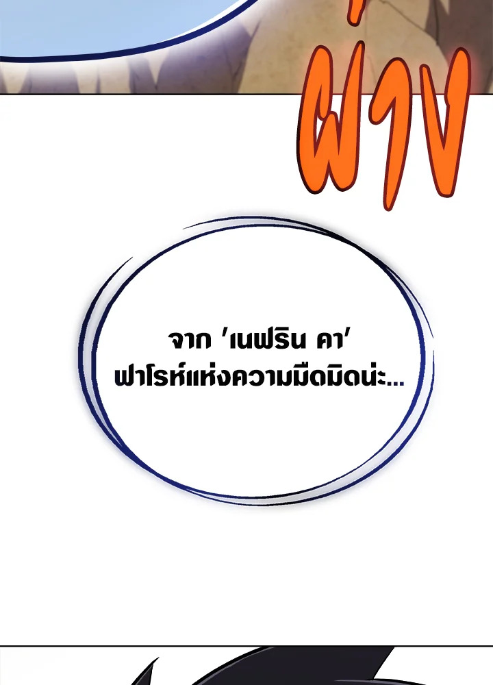 Overpowered Sword ตอนที่ 130 34
