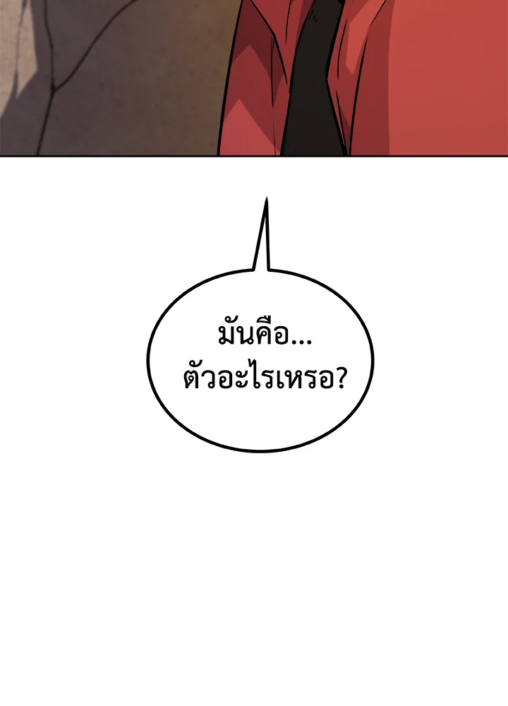 Overpowered Sword ตอนที่ 130 36