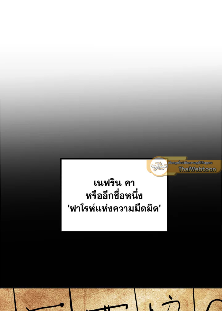 Overpowered Sword ตอนที่ 130 37