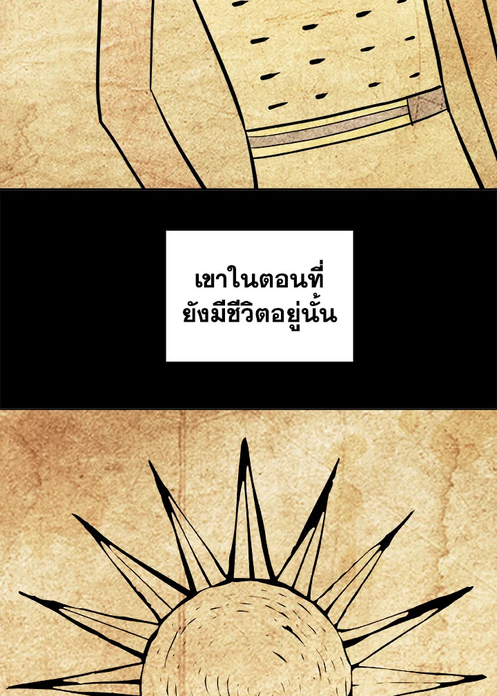 Overpowered Sword ตอนที่ 130 39