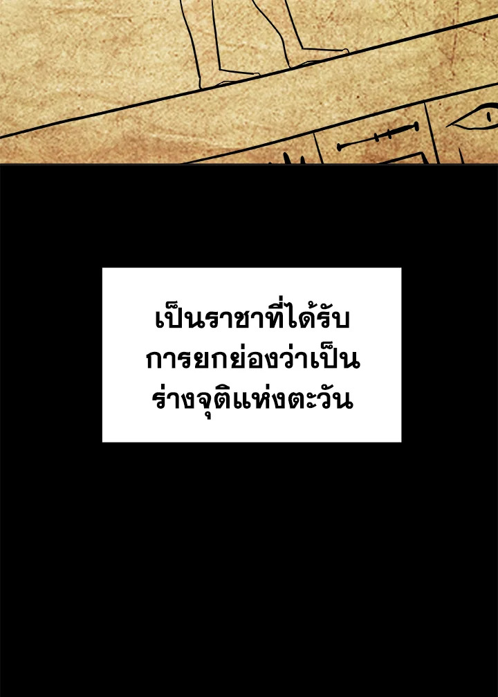 Overpowered Sword ตอนที่ 130 41