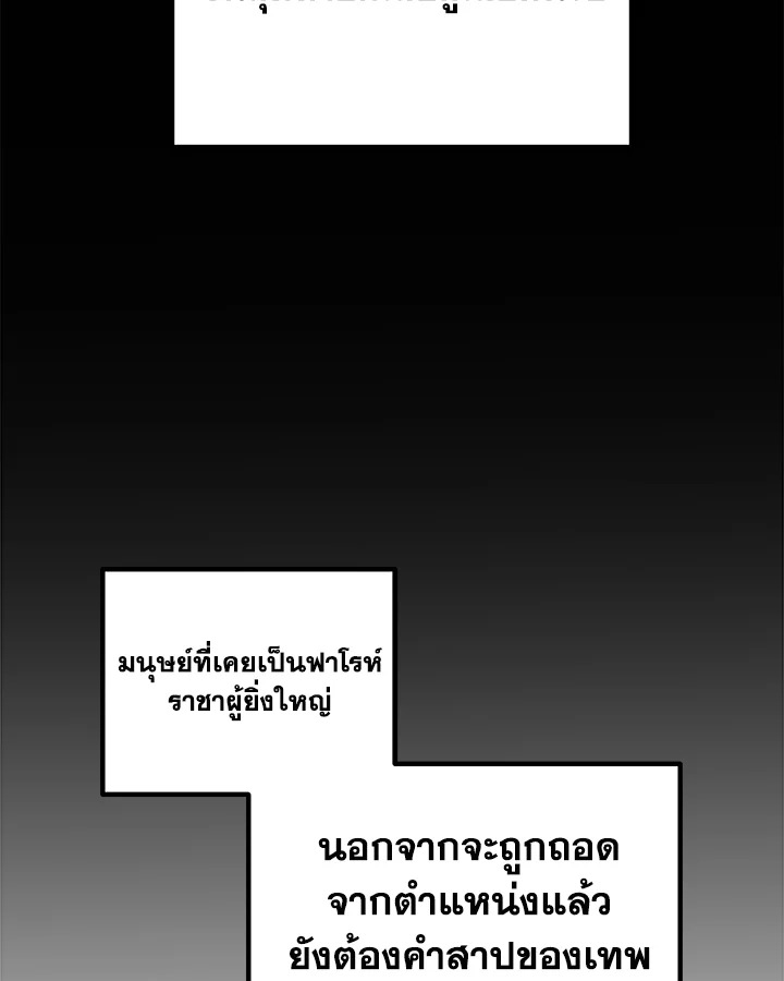Overpowered Sword ตอนที่ 130 45