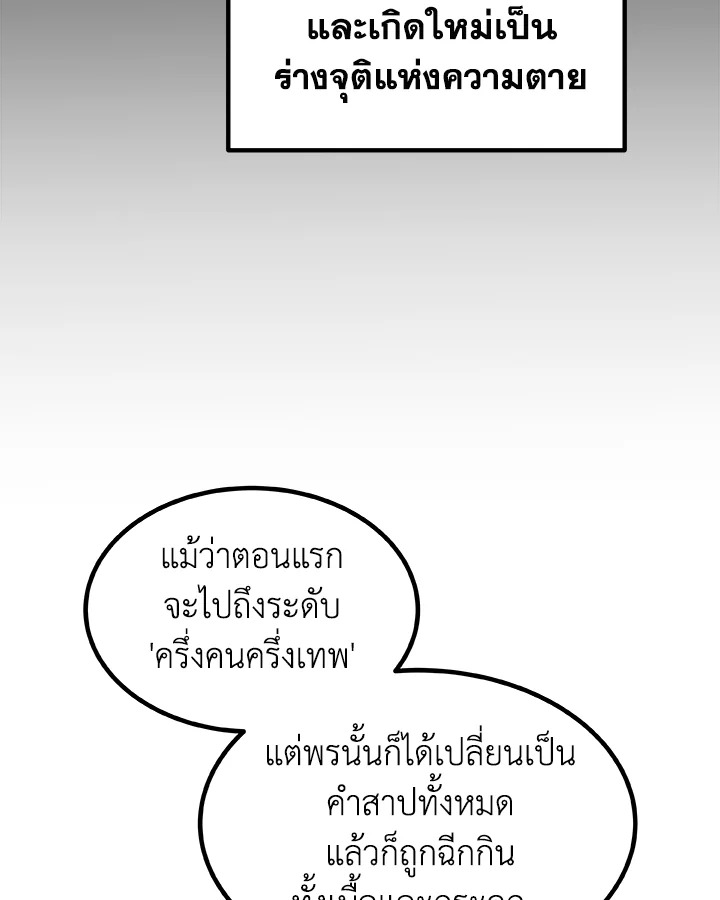 Overpowered Sword ตอนที่ 130 46