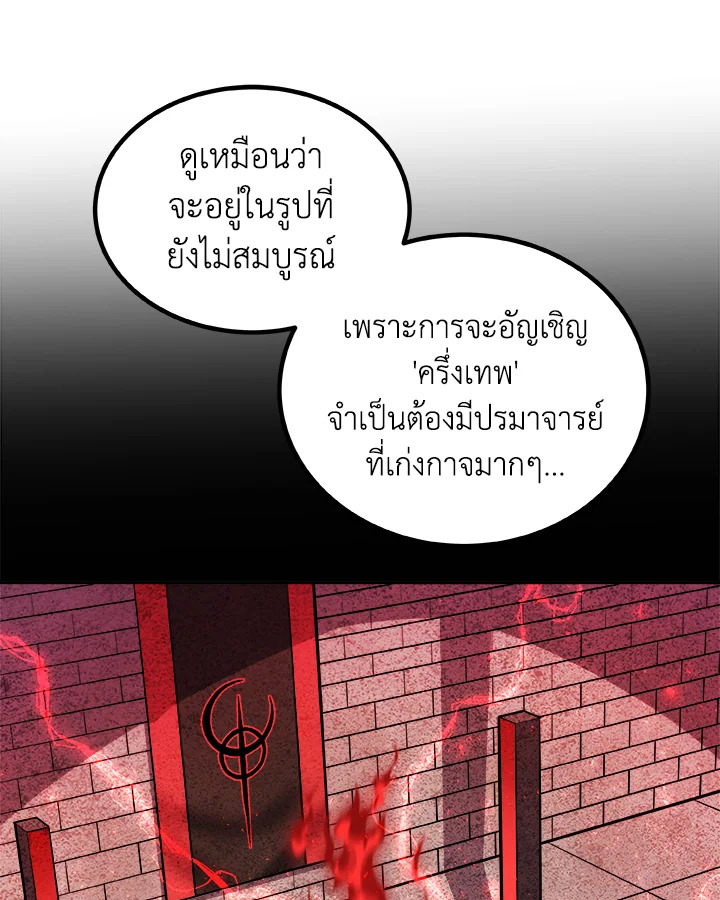 Overpowered Sword ตอนที่ 130 50