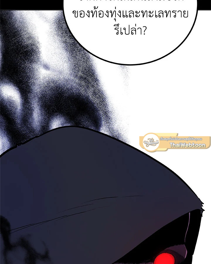 Overpowered Sword ตอนที่ 130 54