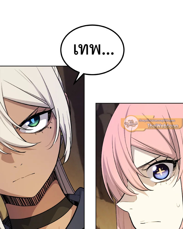 Overpowered Sword ตอนที่ 130 58