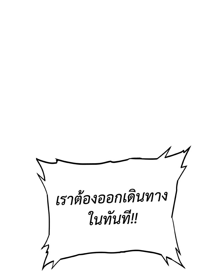 Overpowered Sword ตอนที่ 130 63