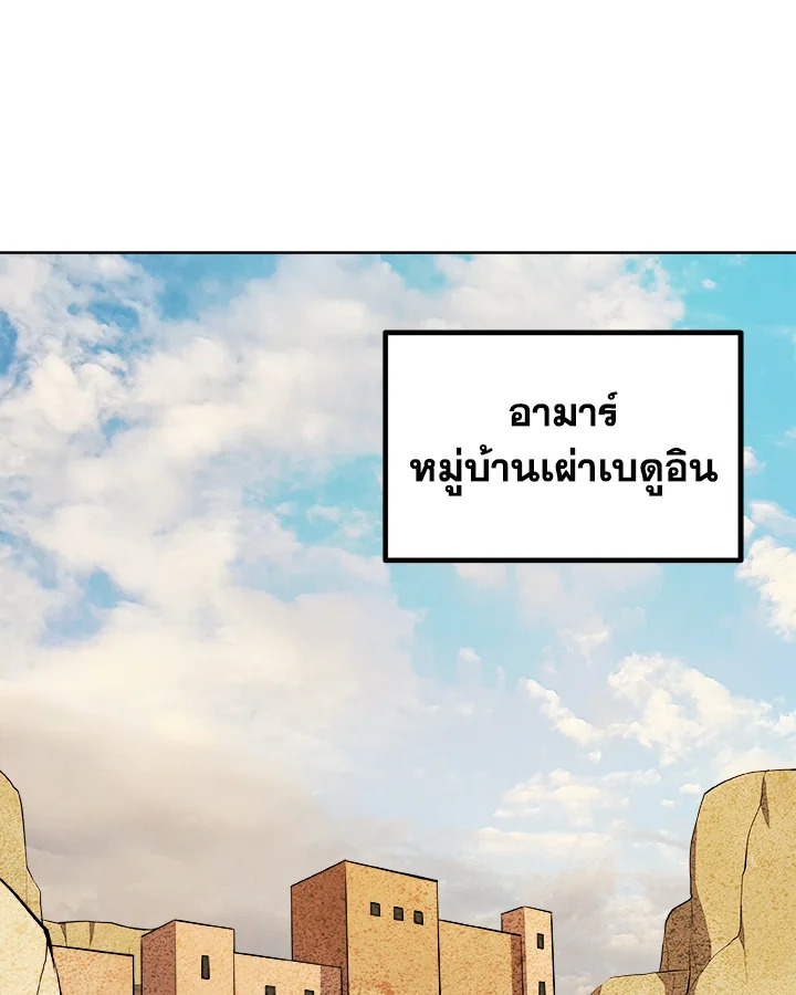 Overpowered Sword ตอนที่ 130 66