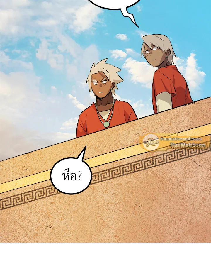 Overpowered Sword ตอนที่ 130 68