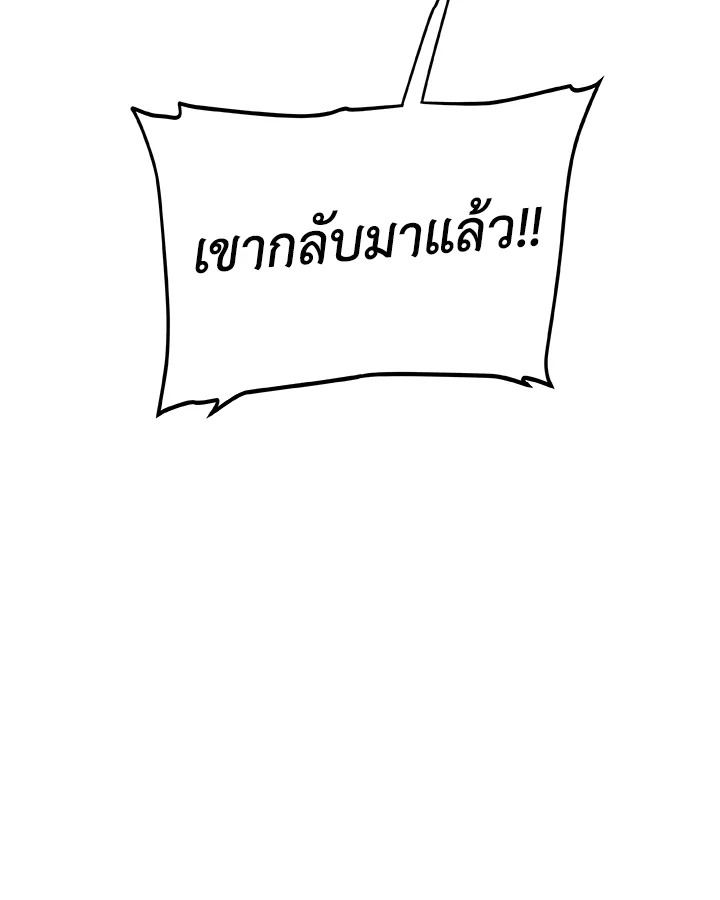 Overpowered Sword ตอนที่ 130 73