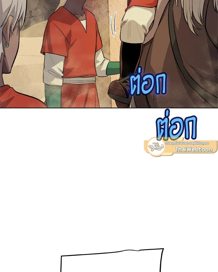 Overpowered Sword ตอนที่ 130 79
