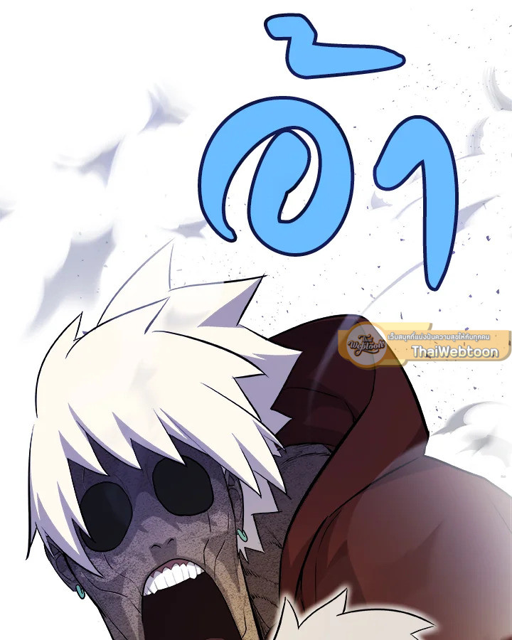 Overpowered Sword ตอนที่ 130 82
