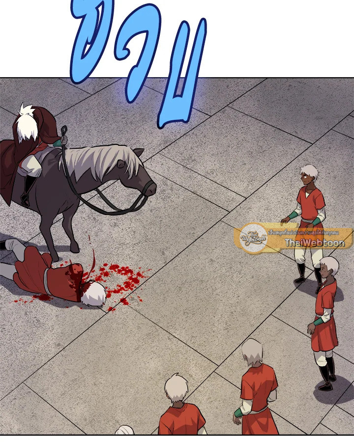 Overpowered Sword ตอนที่ 130 86