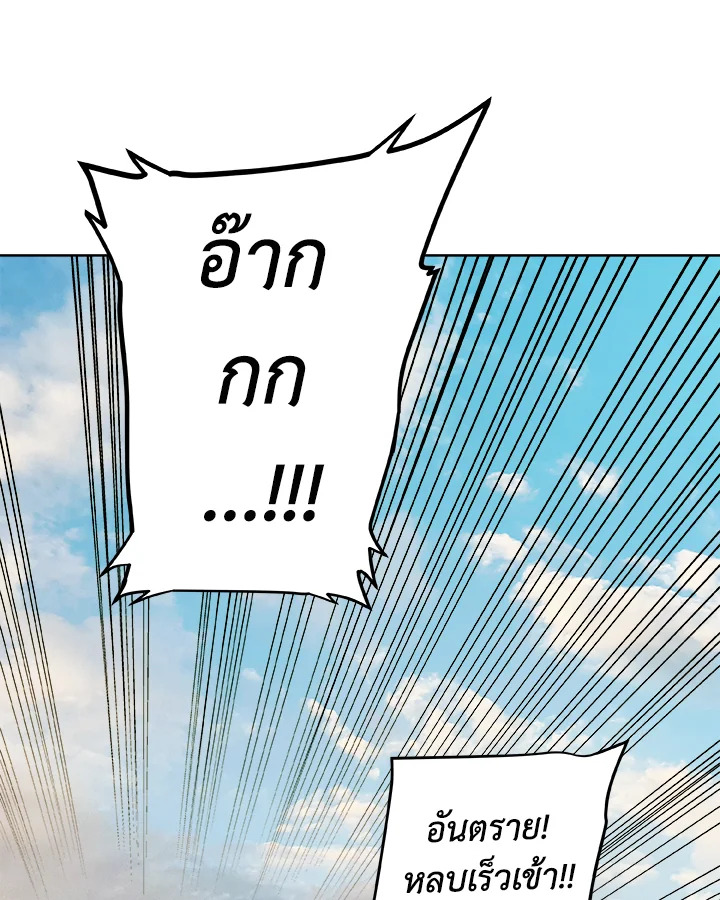 Overpowered Sword ตอนที่ 130 90