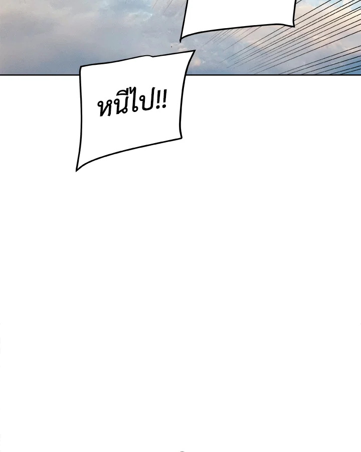 Overpowered Sword ตอนที่ 130 91