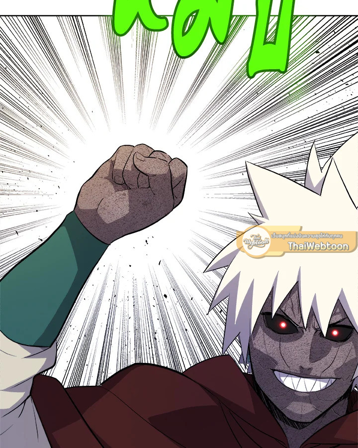 Overpowered Sword ตอนที่ 130 93