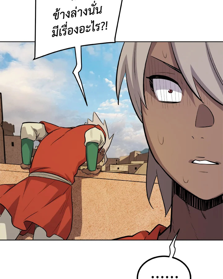 Overpowered Sword ตอนที่ 130 95