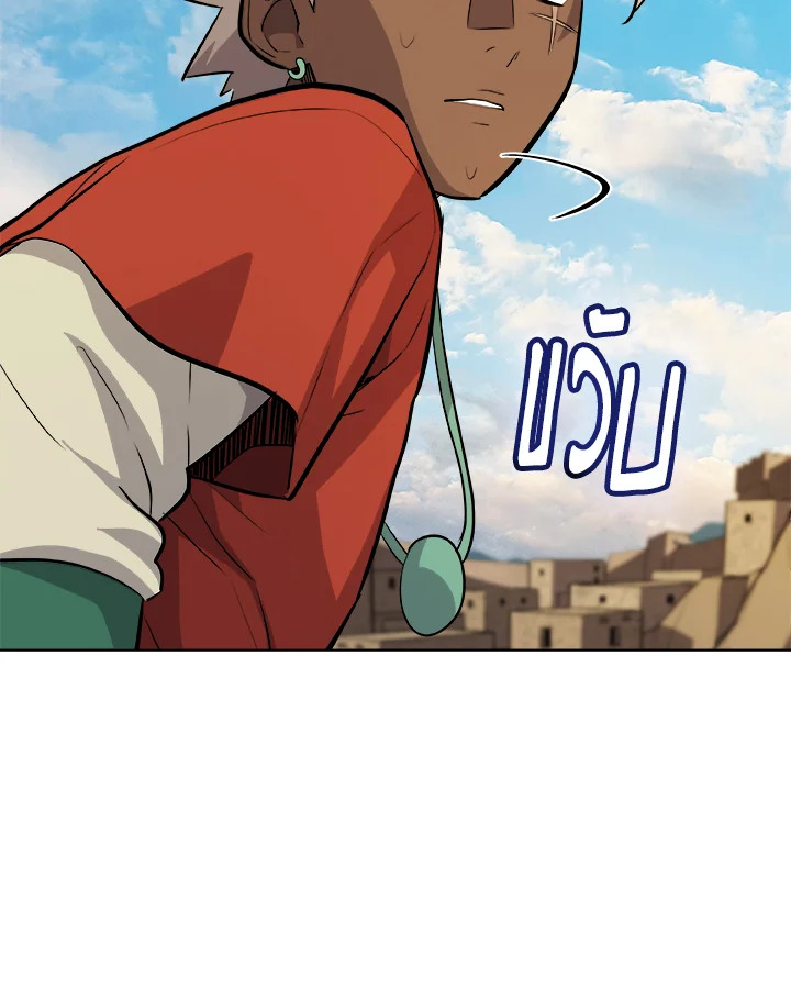 Overpowered Sword ตอนที่ 130 97