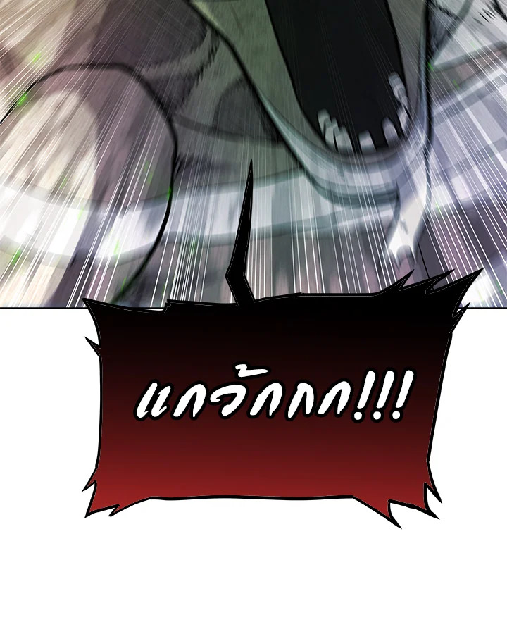 Overpowered Sword ตอนที่ 130 105