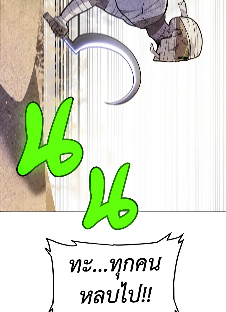 Overpowered Sword ตอนที่ 130 108