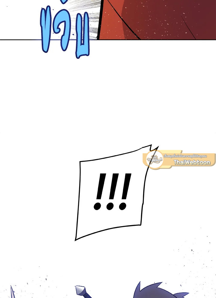 Overpowered Sword ตอนที่ 130 110
