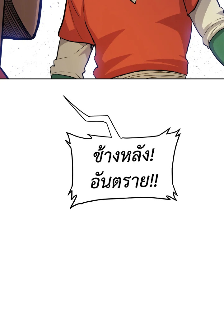 Overpowered Sword ตอนที่ 130 112