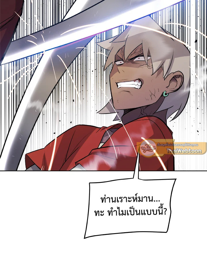 Overpowered Sword ตอนที่ 130 114