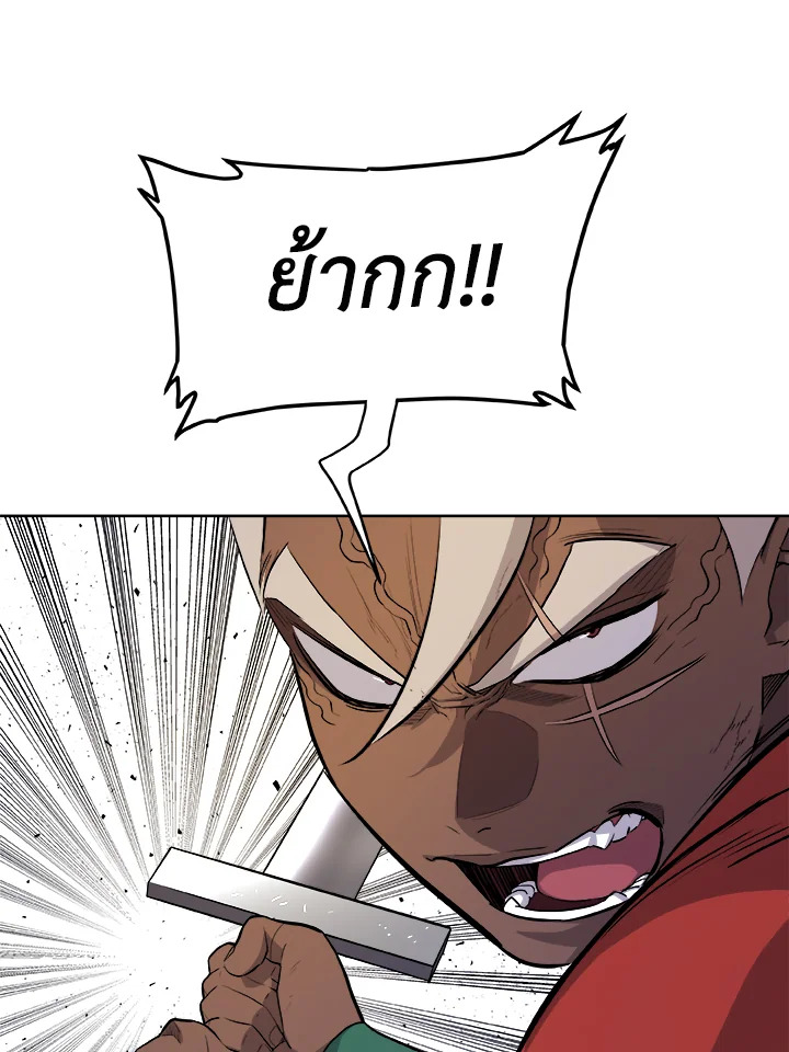 Overpowered Sword ตอนที่ 130 115