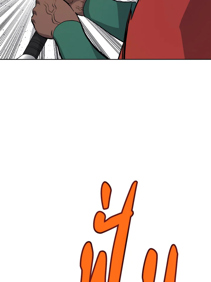Overpowered Sword ตอนที่ 130 116