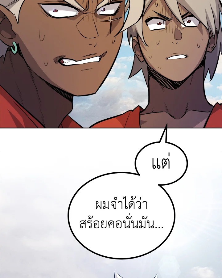 Overpowered Sword ตอนที่ 130 120