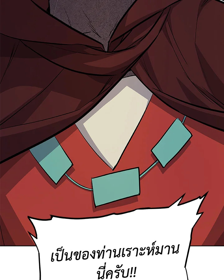 Overpowered Sword ตอนที่ 130 123