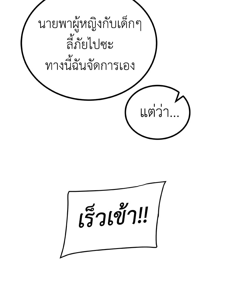 Overpowered Sword ตอนที่ 130 126