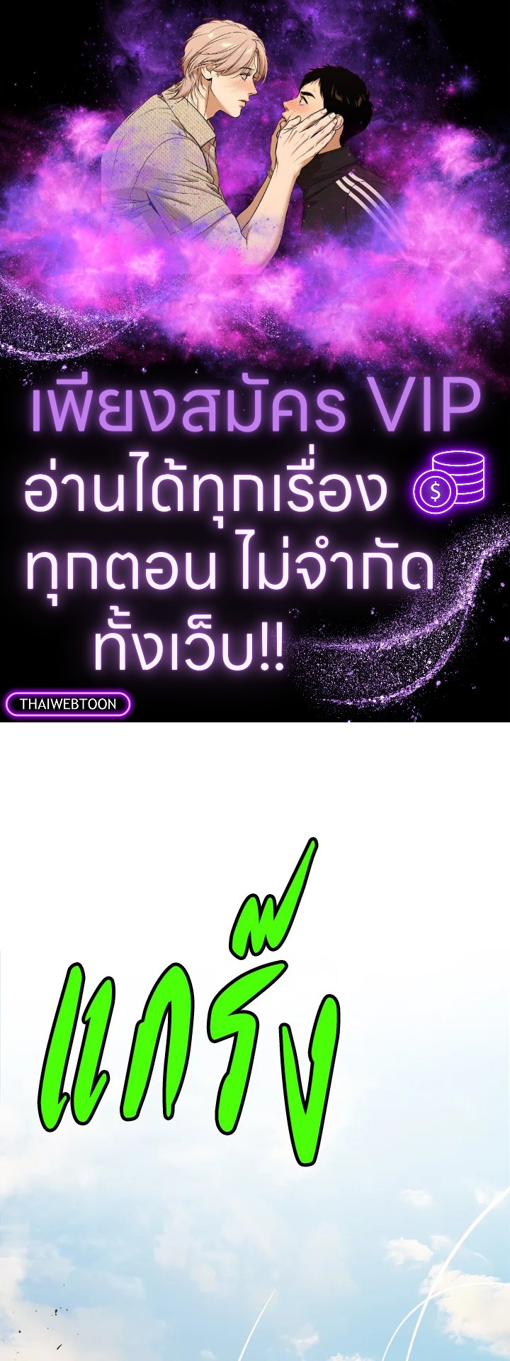 Overpowered Sword ตอนที่ 131 1