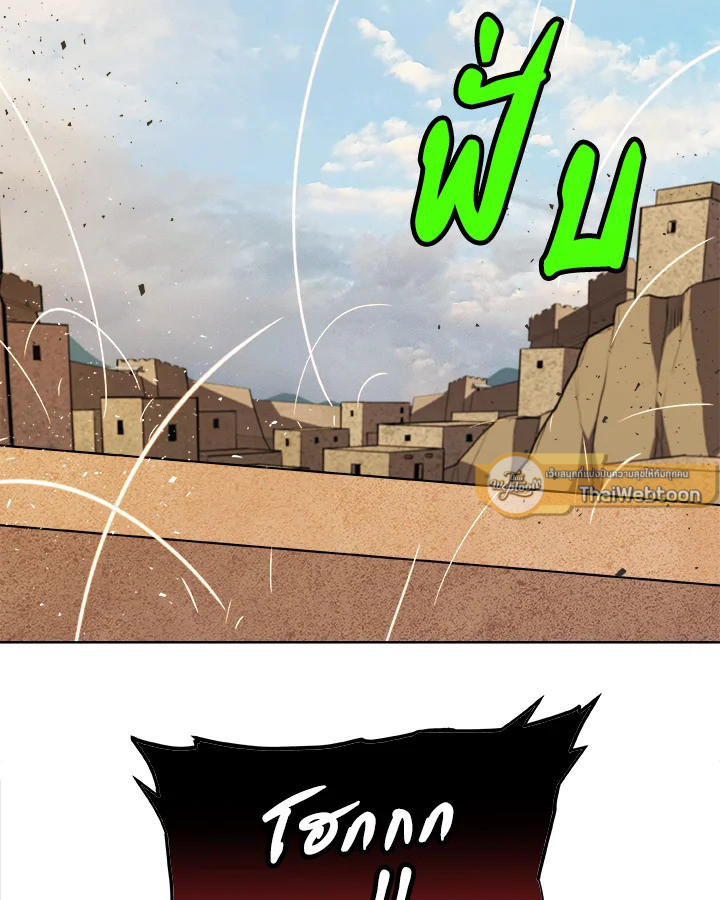 Overpowered Sword ตอนที่ 131 2